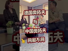 De overeenkomsten en verschillen tussen de Duitse en Chinese AUTOFOR