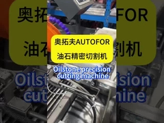 Machines voor het precisie-snijden van oliestenen