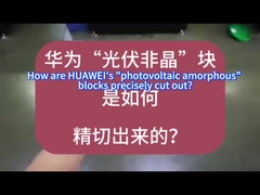 Hoe worden Huawei's fotovoltaïsche amorfe blokken precies gesneden?