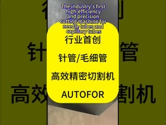 De eerste hoge-efficiëntie- en precisie-snijmachine voor naaldbuizen en capillaire buizen