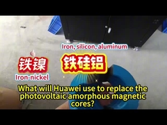 Wat gaat Huawei gebruiken om de fotovoltaïsche amorfe magnetische kernen te vervangen?