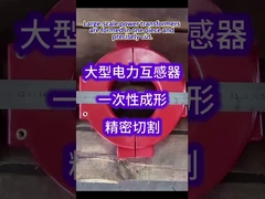 Grootschalige transformatoren worden in één stuk gevormd en nauwkeurig gesneden.